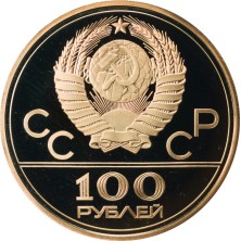 Moneda de Oro 100 Rublos-CCCP-Waterside Grandstand-Proof-1978